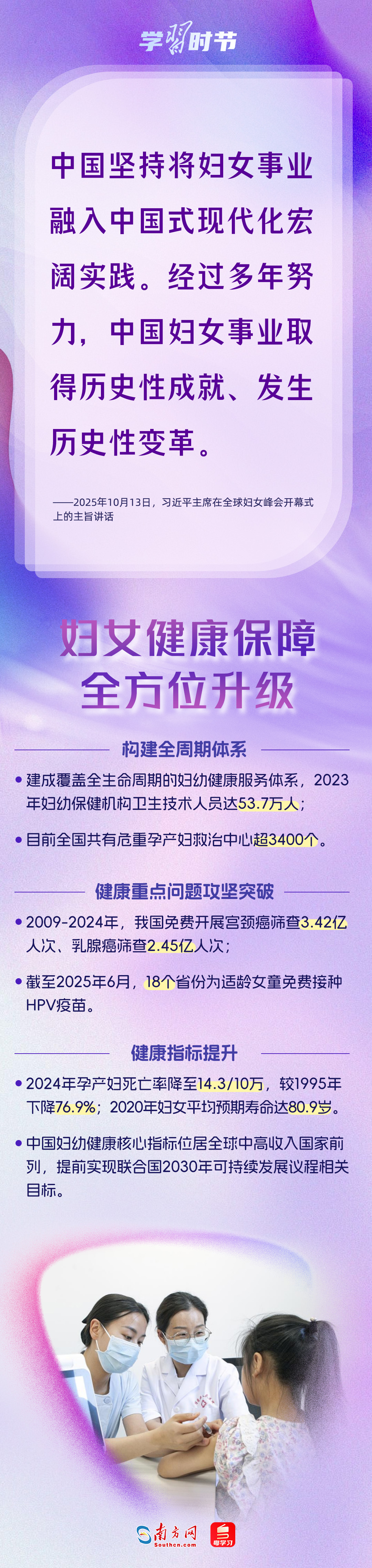
浙江大学儿童医院黄牛代挂号电话票贩子号贩子网上预约挂号,住院检查加快,学习时节｜推动妇女事业发展，习近平主席为世界贡献中国经验
