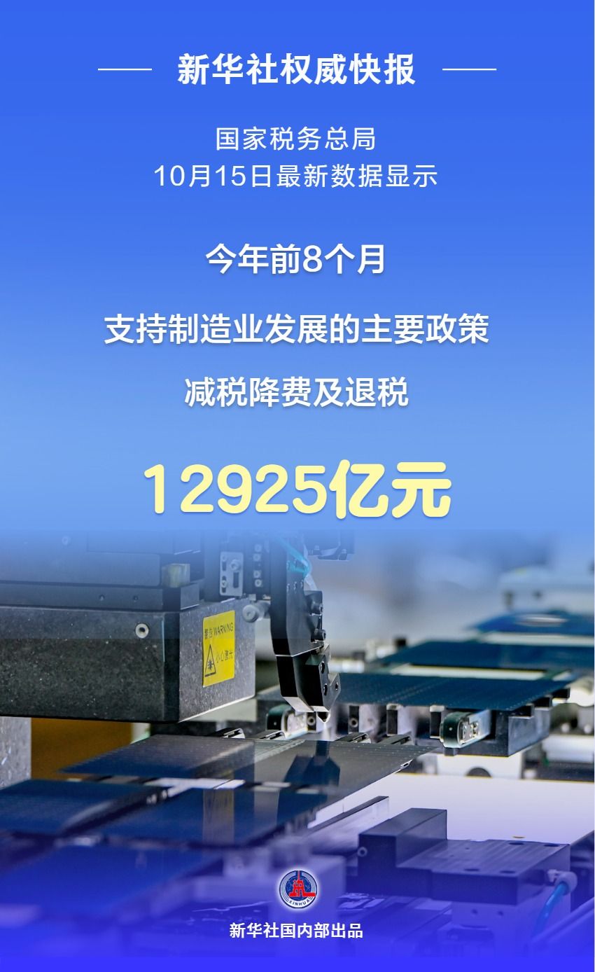 
北京世纪坛医院黄牛代挂号电话票贩子号贩子网上预约挂号,住院检查加快,新华社权威快报|前8个月我国制造业享受减税降费及退税近1.3万亿元