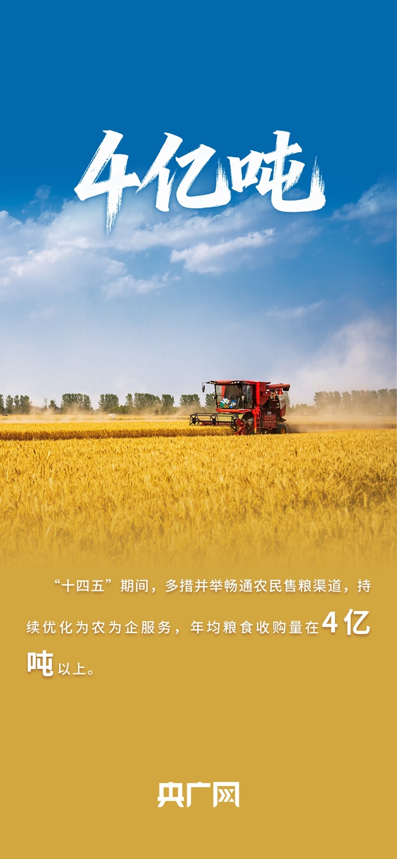 
首都医科大学附属北京胸科医院黄牛代挂号电话票贩子号贩子网上预约挂号,住院检查加快,数读“十四五”答卷丨年均收购量超4亿吨！一组数据读懂如何守住、管好“大国粮仓”