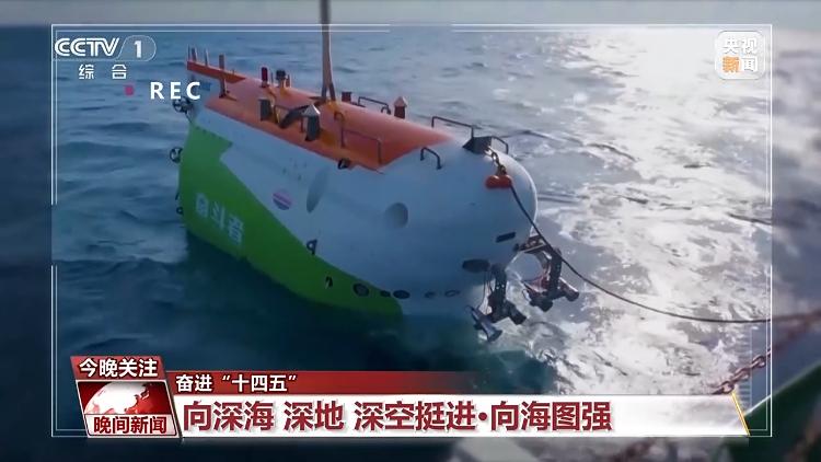 
中国人民解放军总医院黄牛代挂号电话票贩子号贩子网上预约挂号,住院检查加快,挺进深海深地深空 “十四五”期间“三深”领域交出亮眼成绩单