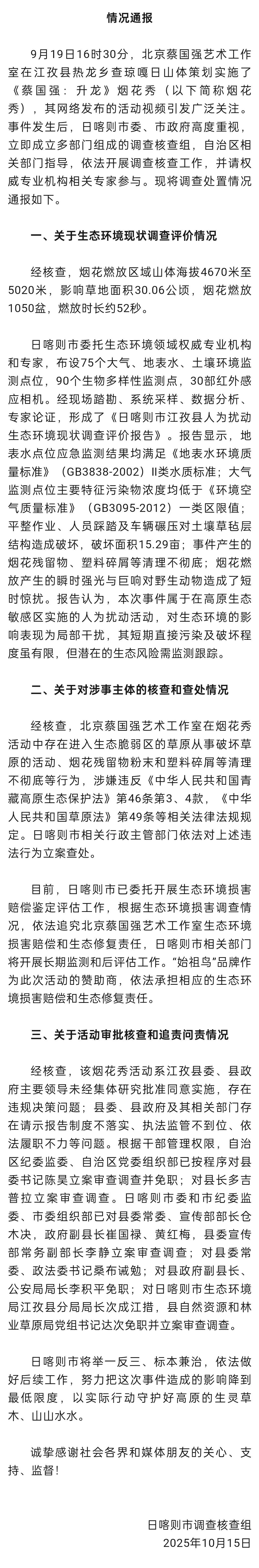 
北京广安门中医院黄牛代挂号电话票贩子号贩子网上预约挂号,住院检查加快,【侠客岛】“蔡国强烟花秀”事件最新通报