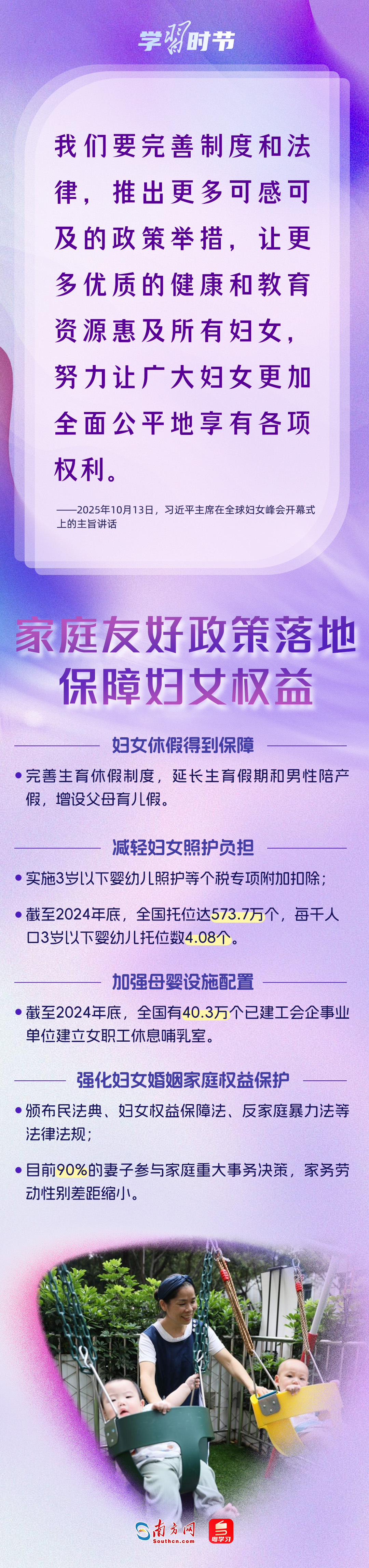 
浙江大学儿童医院黄牛代挂号电话票贩子号贩子网上预约挂号,住院检查加快,学习时节｜推动妇女事业发展，习近平主席为世界贡献中国经验