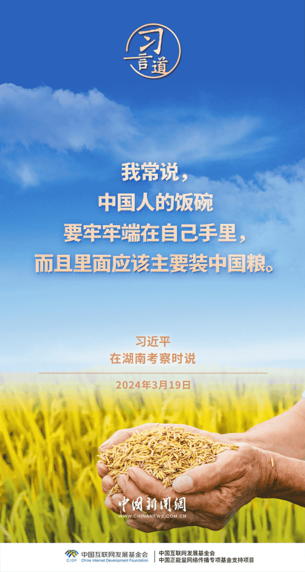 
广州中山三医院黄牛代挂号电话票贩子号贩子网上预约挂号,住院检查加快,习言道｜粮食安全是战略问题