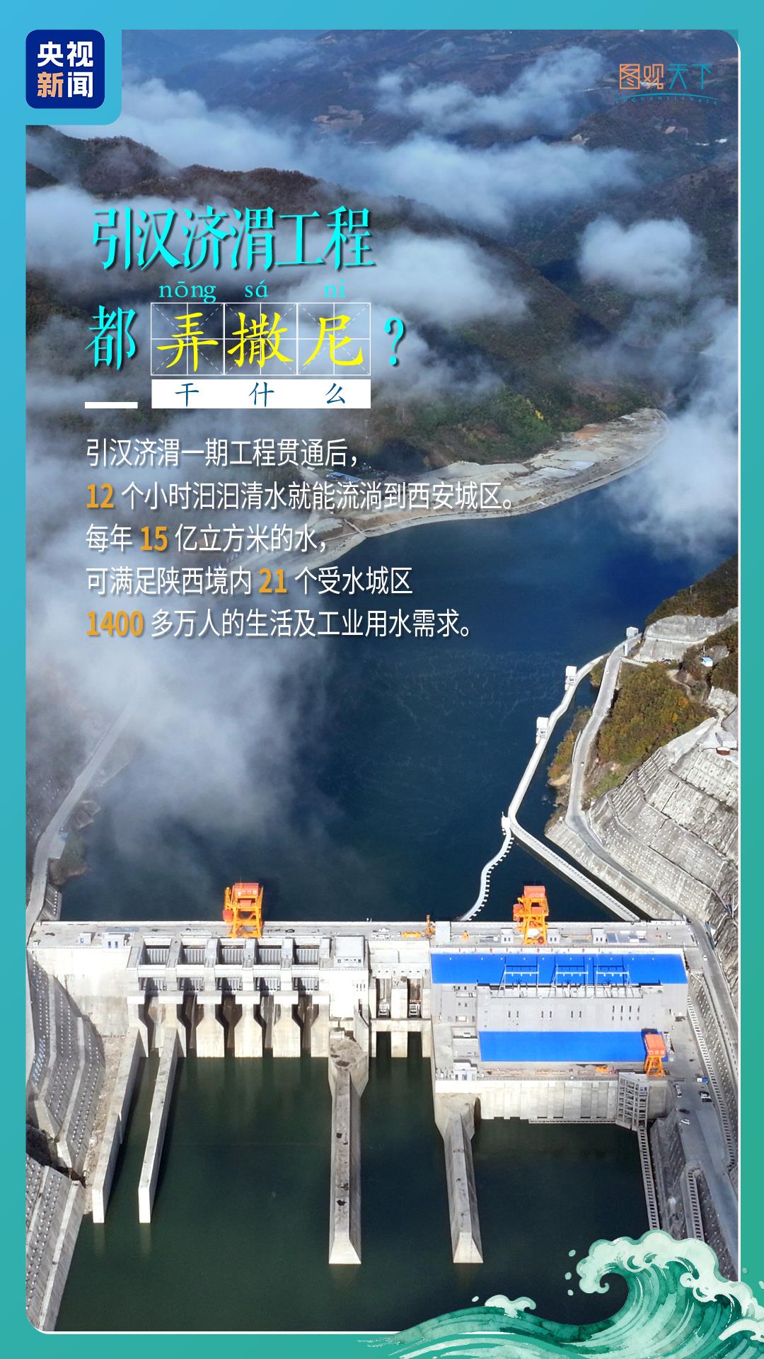 
广州中医药大学一附医院黄牛代挂号电话票贩子号贩子网上预约挂号,住院检查加快,行走江河看中国丨南水穿秦岭，引汉济渭“嘹咋咧”！