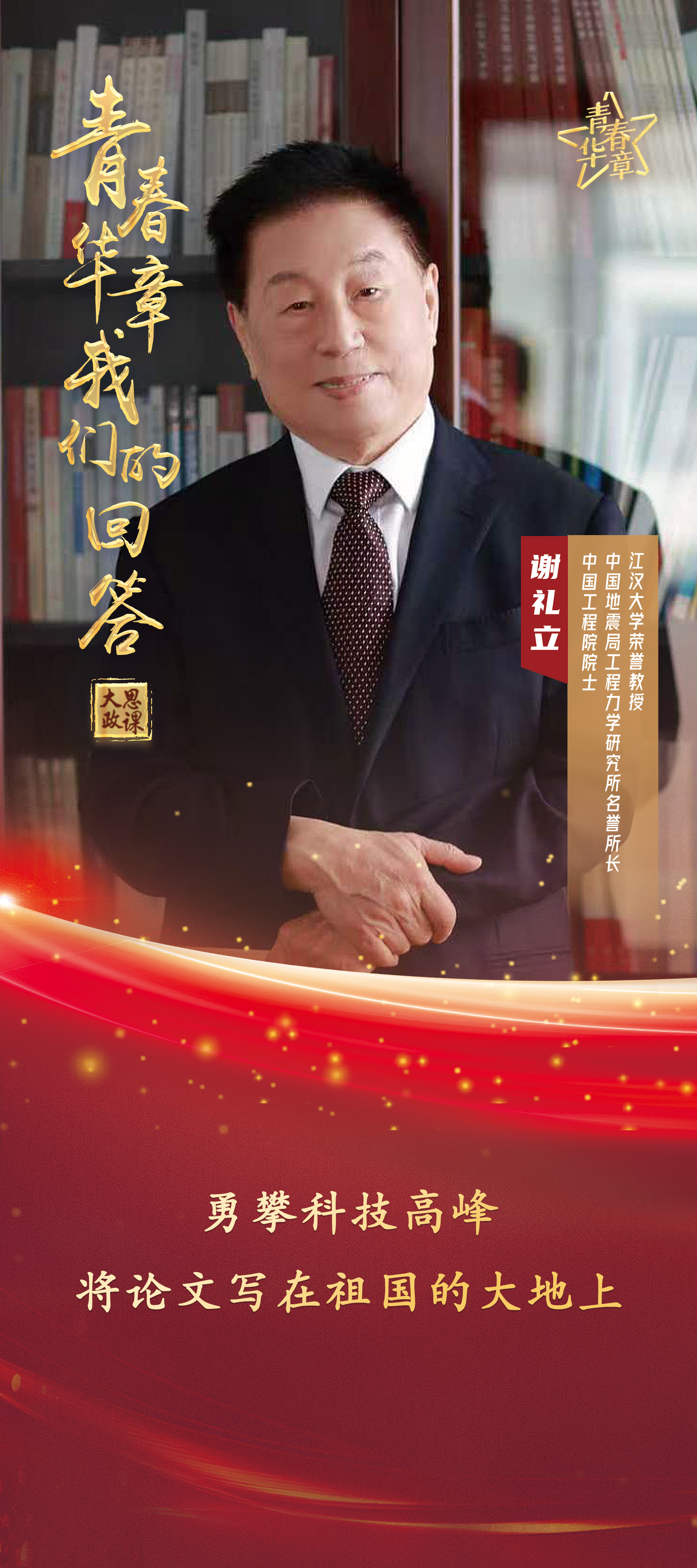 
北京中医院黄牛代挂号电话票贩子号贩子网上预约挂号,住院检查加快,青春华章｜以青春之笔共绘时代新画卷