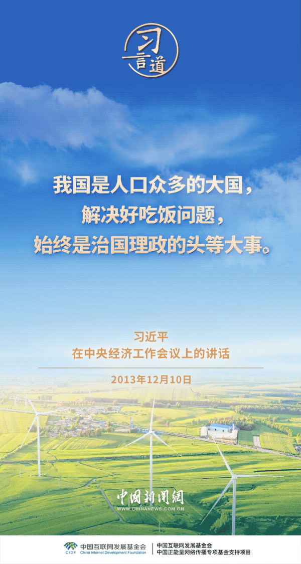 
广州中山三医院黄牛代挂号电话票贩子号贩子网上预约挂号,住院检查加快,习言道｜粮食安全是战略问题