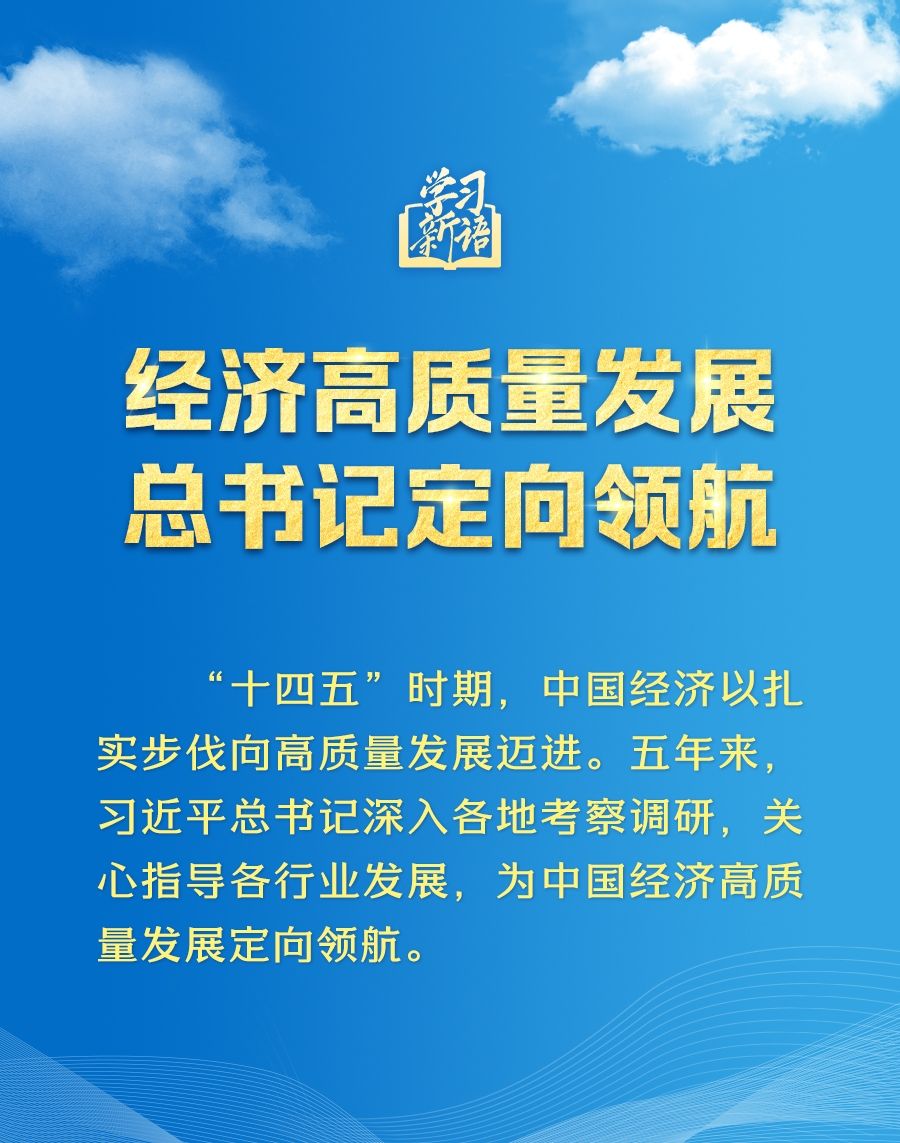 
杭州市妇幼保健院黄牛代挂号电话票贩子号贩子网上预约挂号,住院检查加快,学习新语｜经济高质量发展，总书记定向领航