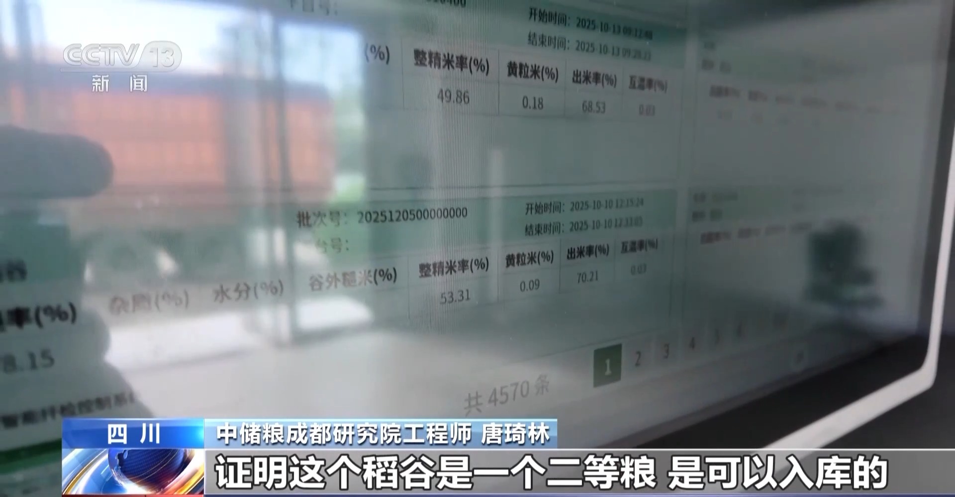 
首都医科大学附宣武医院黄牛代挂号电话票贩子号贩子网上预约挂号,住院检查加快,粮食入库进入“AI全自动时代” 探秘大国粮仓科技底色