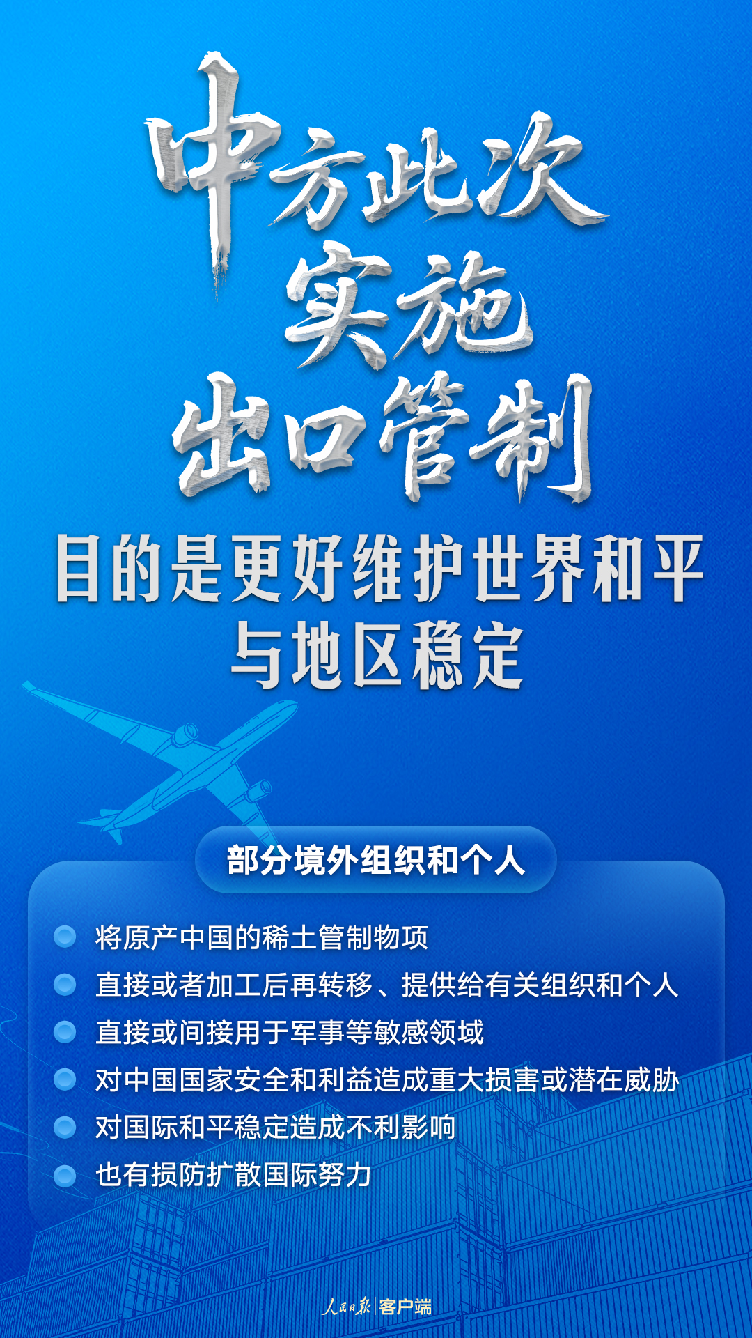 
天津眼科医院黄牛代挂号电话票贩子号贩子网上预约挂号,住院检查加快,中国对稀土等相关物项实施出口管制，这7个事实必须厘清