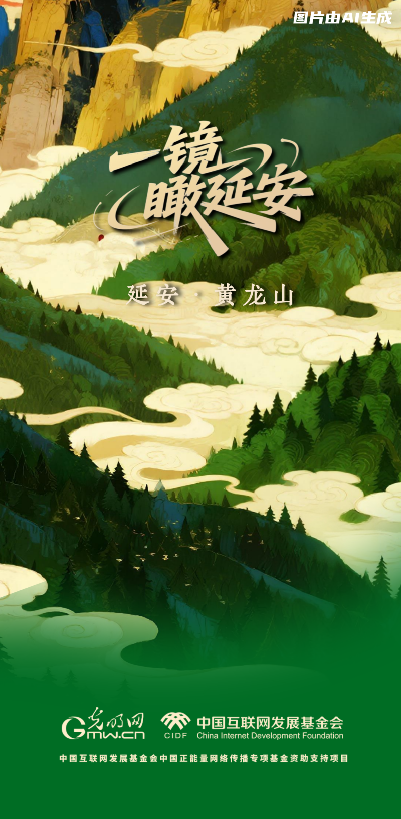 
江苏省中医院黄牛代挂号电话票贩子号贩子网上预约挂号,住院检查加快,【一镜瞰延安·AI海报】这些延安的文旅打卡点，你了解多少
