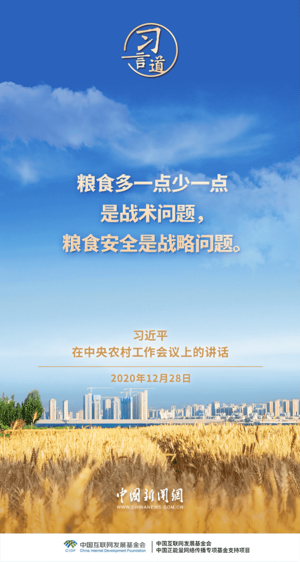 
广州中山三医院黄牛代挂号电话票贩子号贩子网上预约挂号,住院检查加快,习言道｜粮食安全是战略问题