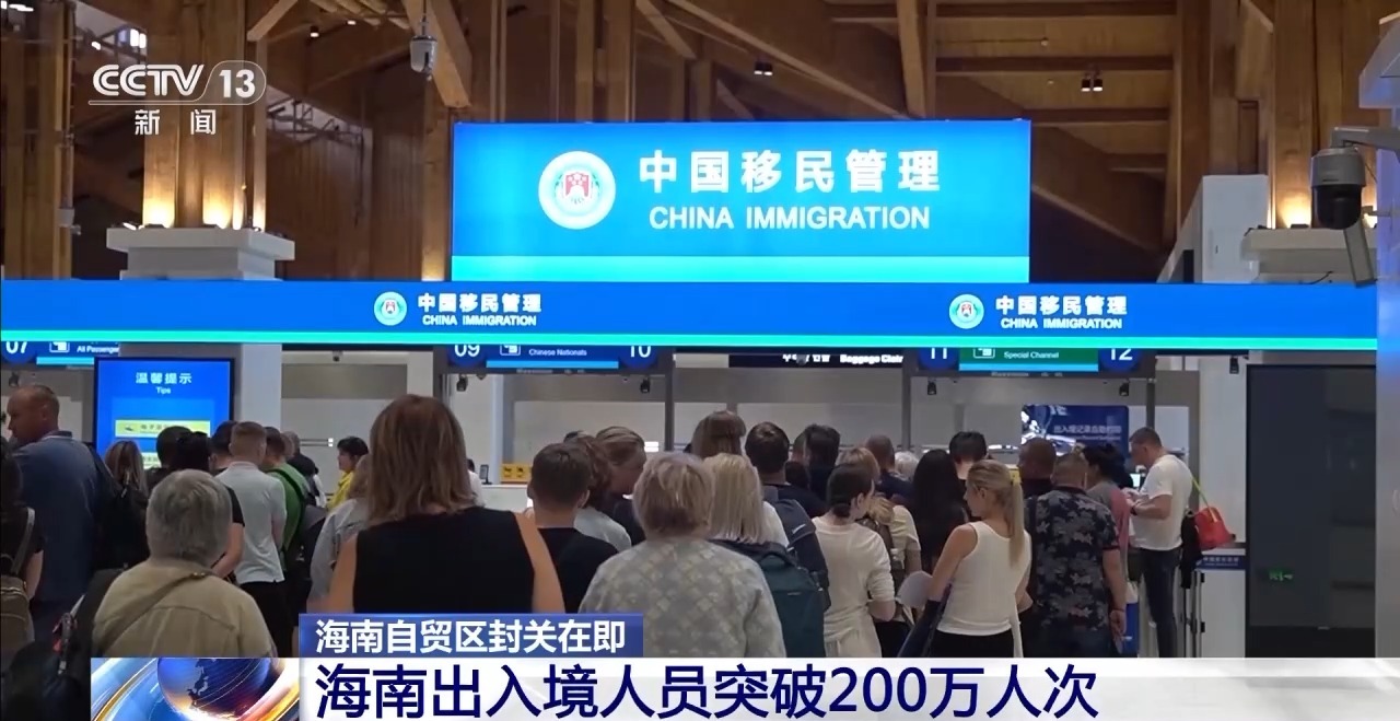 
首都医科大学附属北京胸科医院黄牛代挂号电话票贩子号贩子网上预约挂号,住院检查加快,海南自贸区封关在即 今年海南出入境人员突破200万人次