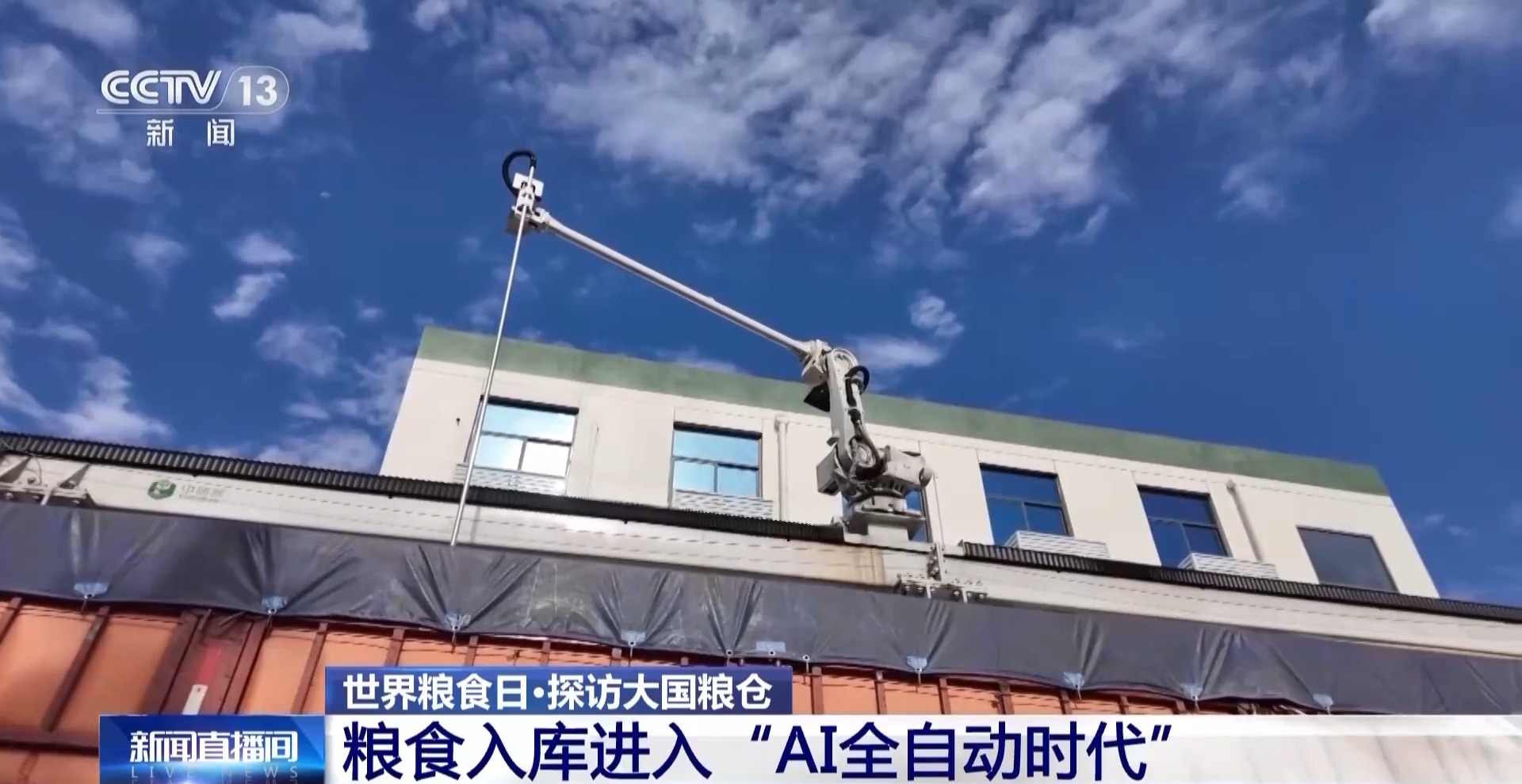 
首都医科大学附宣武医院黄牛代挂号电话票贩子号贩子网上预约挂号,住院检查加快,粮食入库进入“AI全自动时代” 探秘大国粮仓科技底色