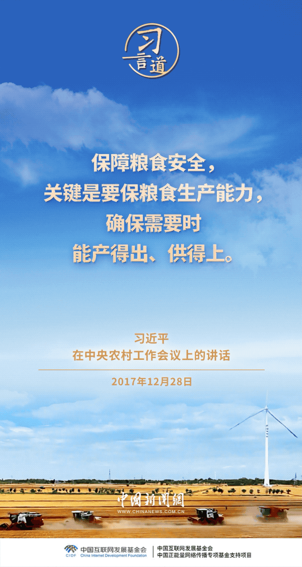 
广州中山三医院黄牛代挂号电话票贩子号贩子网上预约挂号,住院检查加快,习言道｜粮食安全是战略问题