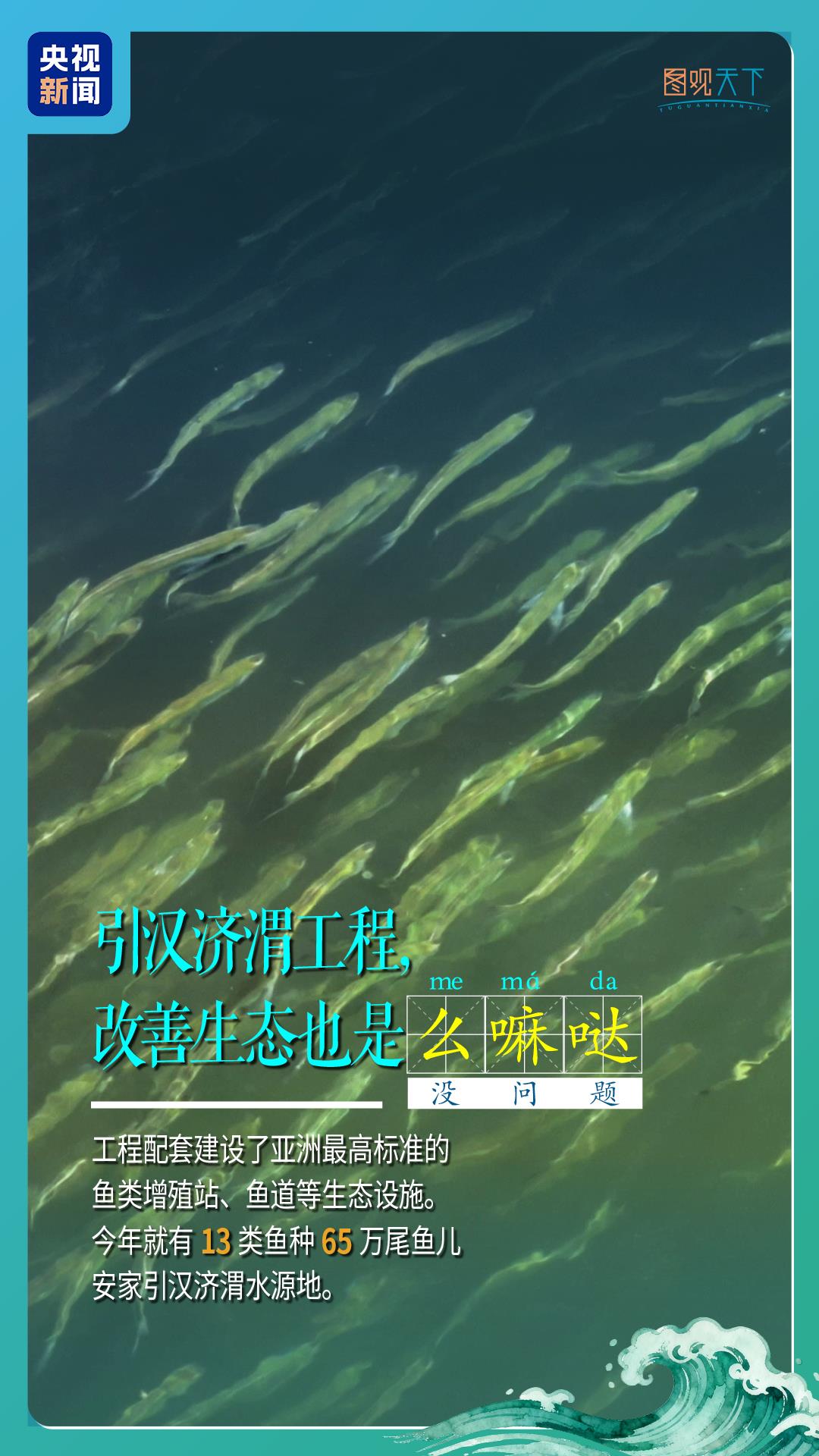 
广州中医药大学一附医院黄牛代挂号电话票贩子号贩子网上预约挂号,住院检查加快,行走江河看中国丨南水穿秦岭，引汉济渭“嘹咋咧”！