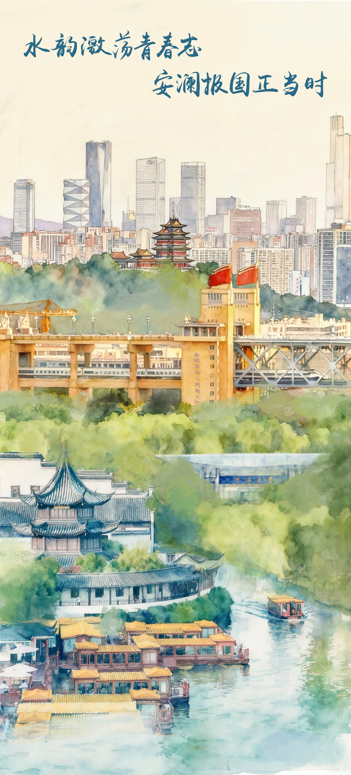 
北京儿研所黄牛代挂号电话票贩子号贩子网上预约挂号,住院检查加快,青春华章｜漫评：水韵激荡青春志，安澜报国正当时