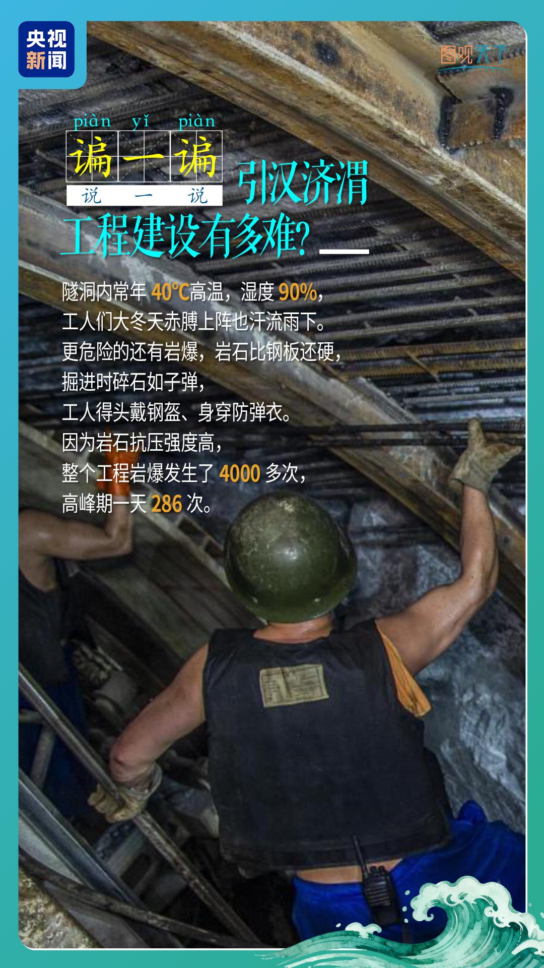 
广州中医药大学一附医院黄牛代挂号电话票贩子号贩子网上预约挂号,住院检查加快,行走江河看中国丨南水穿秦岭，引汉济渭“嘹咋咧”！