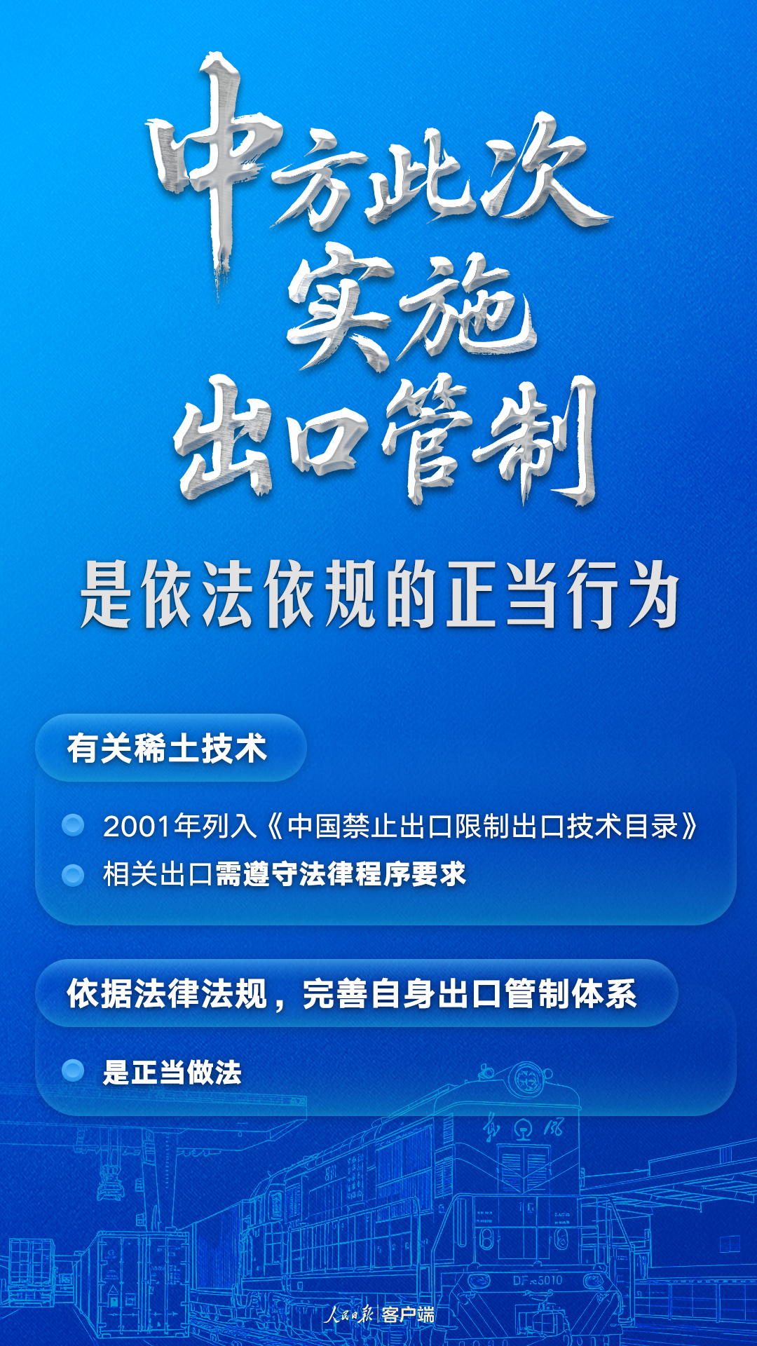 
天津眼科医院黄牛代挂号电话票贩子号贩子网上预约挂号,住院检查加快,中国对稀土等相关物项实施出口管制，这7个事实必须厘清