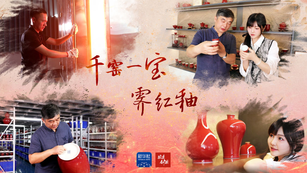 
广州肿瘤医院黄牛代挂号电话票贩子号贩子网上预约挂号,住院检查加快,非遗看中国｜千窑一宝霁红釉