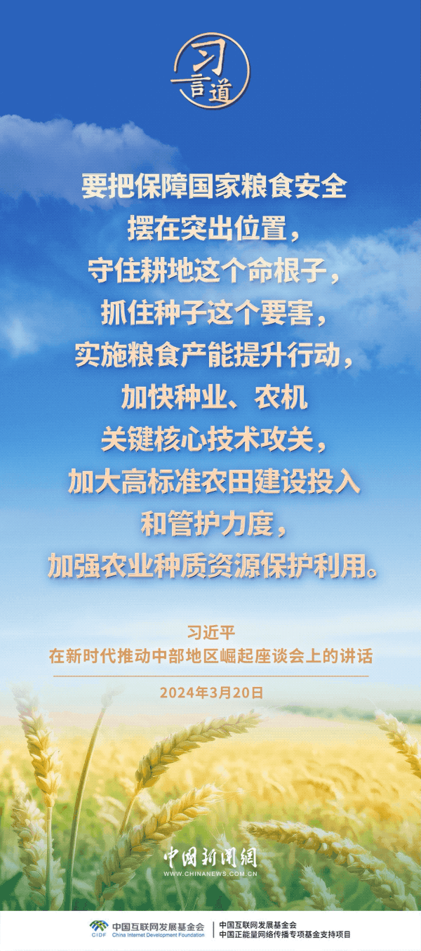 
广州中山三医院黄牛代挂号电话票贩子号贩子网上预约挂号,住院检查加快,习言道｜粮食安全是战略问题