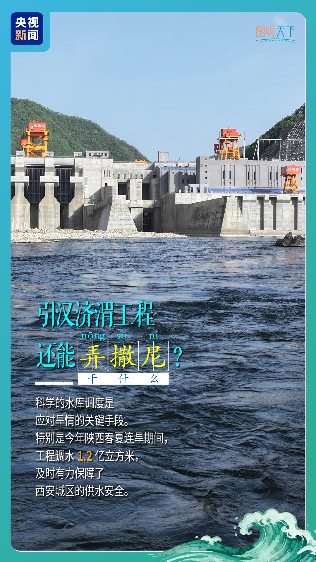 
广州中医药大学一附医院黄牛代挂号电话票贩子号贩子网上预约挂号,住院检查加快,行走江河看中国丨南水穿秦岭，引汉济渭“嘹咋咧”！