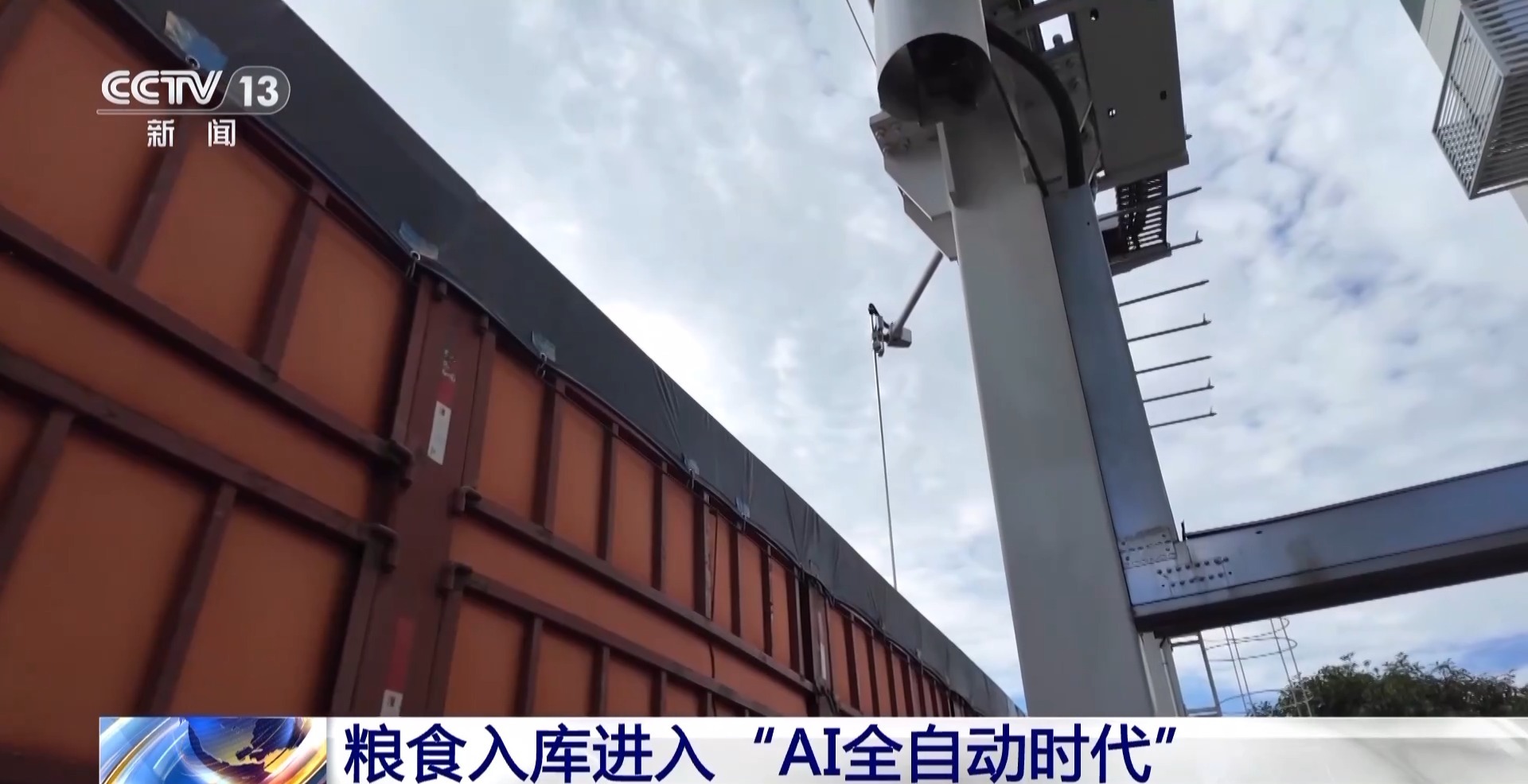 
首都医科大学附宣武医院黄牛代挂号电话票贩子号贩子网上预约挂号,住院检查加快,粮食入库进入“AI全自动时代” 探秘大国粮仓科技底色