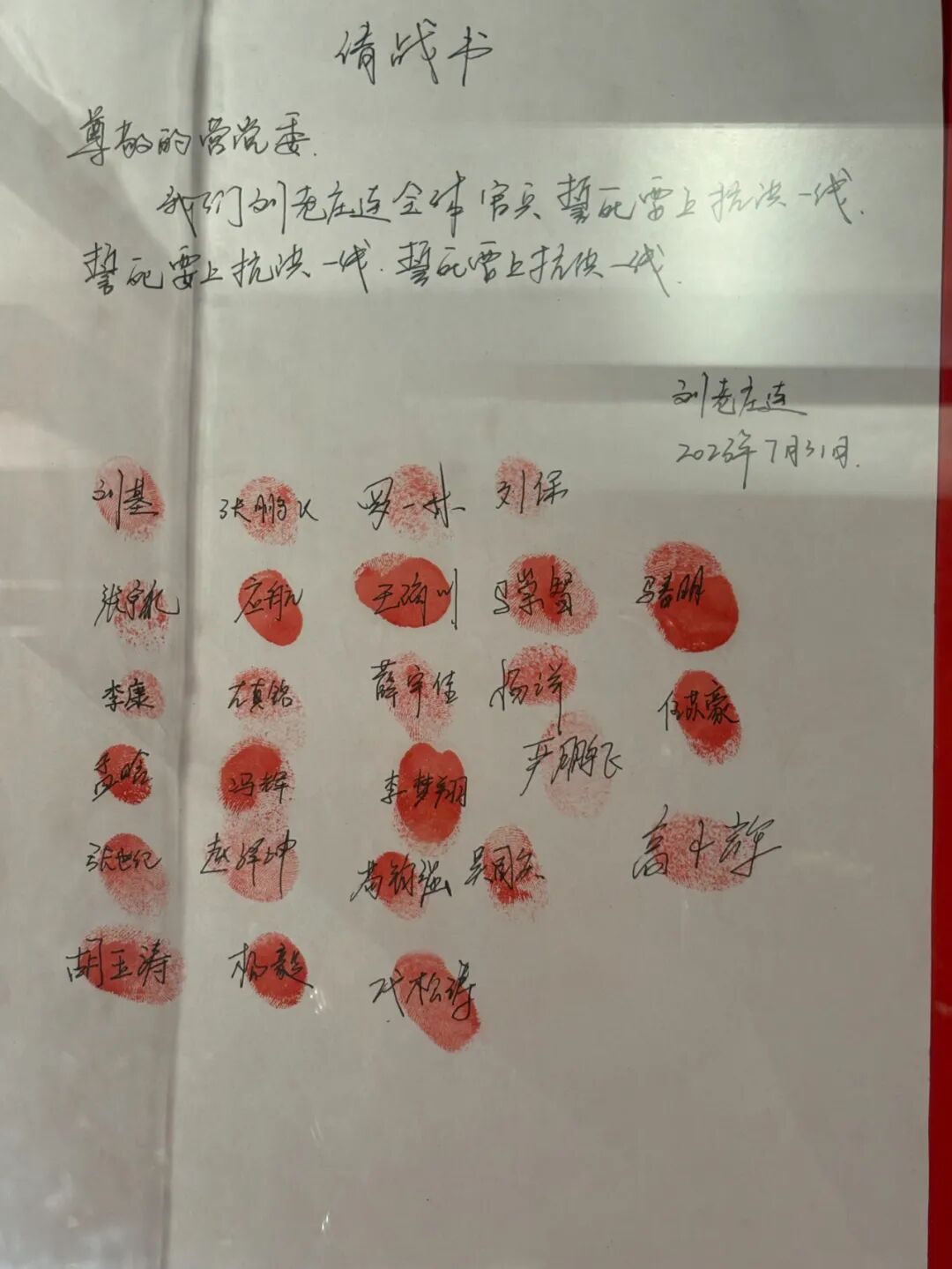 
东部战区总医院黄牛代挂号电话票贩子号贩子网上预约挂号,住院检查加快,82！82！6679！这是一支英雄连队的“精神密码”