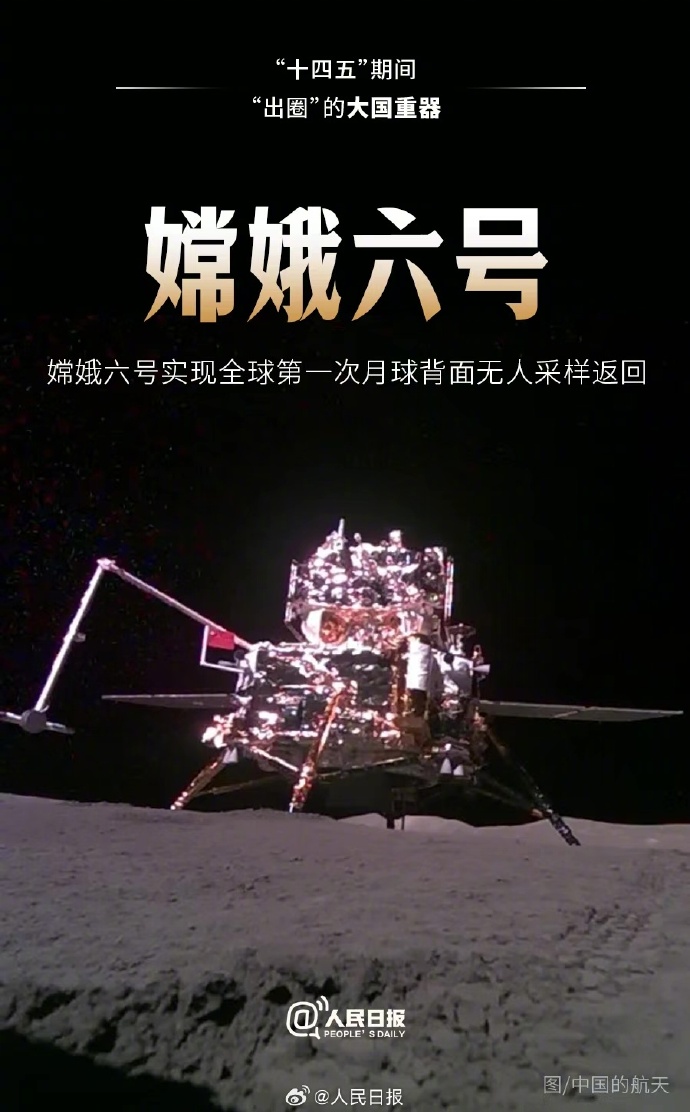 
中国人民解放军总医院黄牛代挂号电话票贩子号贩子网上预约挂号,住院检查加快,点赞！十四五期间这些大国重器出圈了