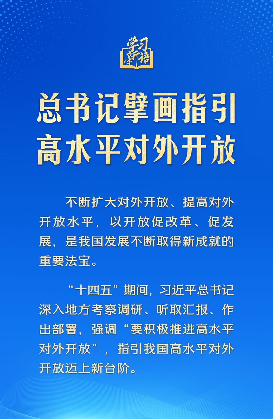 
湖南中医附一医院黄牛代挂号电话票贩子号贩子网上预约挂号,住院检查加快,学习新语｜总书记擘画指引高水平对外开放