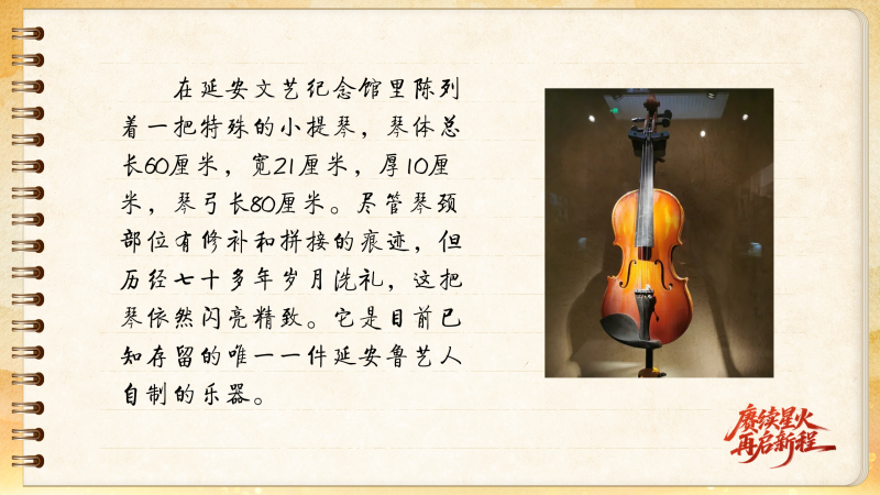 
浙江大学妇产科医院黄牛代挂号电话票贩子号贩子网上预约挂号,住院检查加快,【信物见精神·有声手账】一把自制小提琴承载的延安记忆