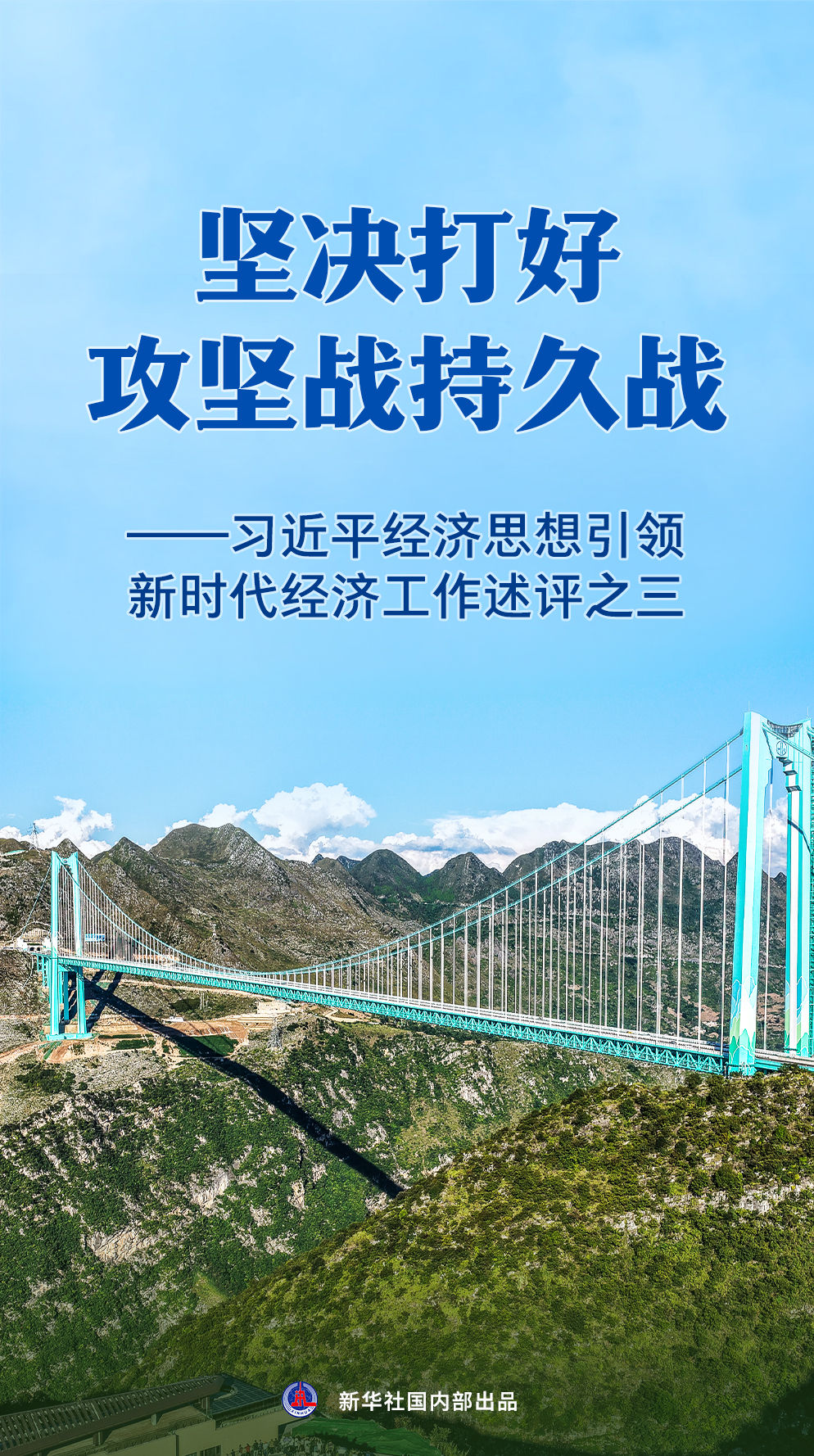 
上海儿科医院黄牛代挂号电话票贩子号贩子网上预约挂号,住院检查加快,坚决打好攻坚战持久战——习近平经济思想引领新时代经济工作述评之三