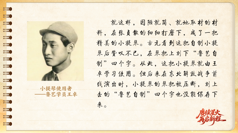 
浙江大学妇产科医院黄牛代挂号电话票贩子号贩子网上预约挂号,住院检查加快,【信物见精神·有声手账】一把自制小提琴承载的延安记忆