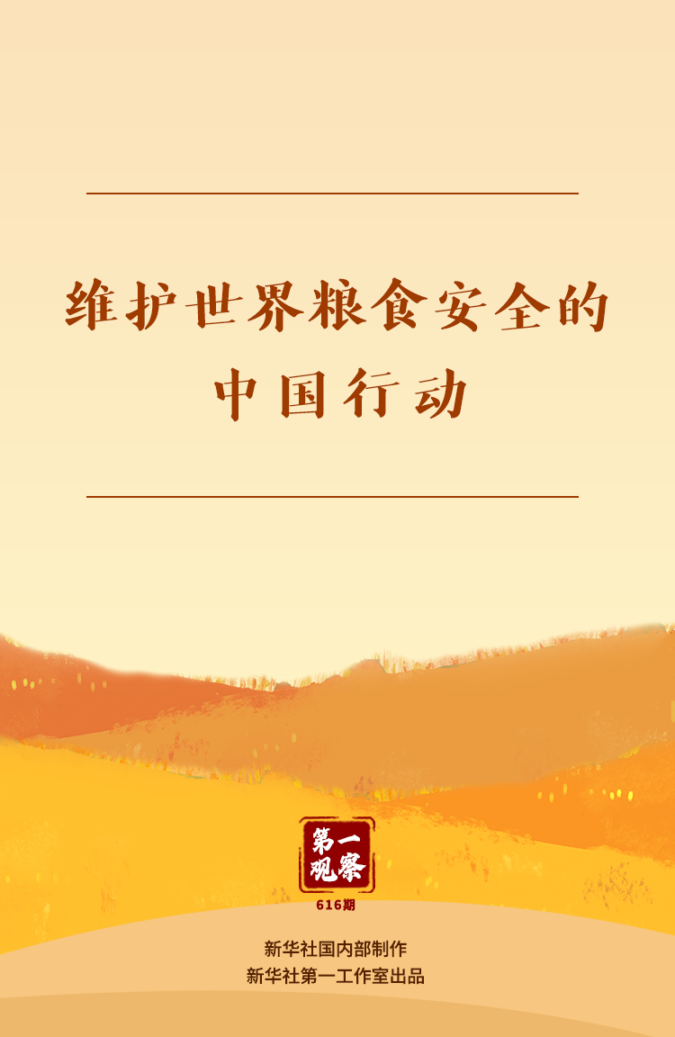 
杭州各大医院黄牛代挂号电话票贩子号贩子网上预约挂号,住院检查加快,第一观察｜维护世界粮食安全的中国行动