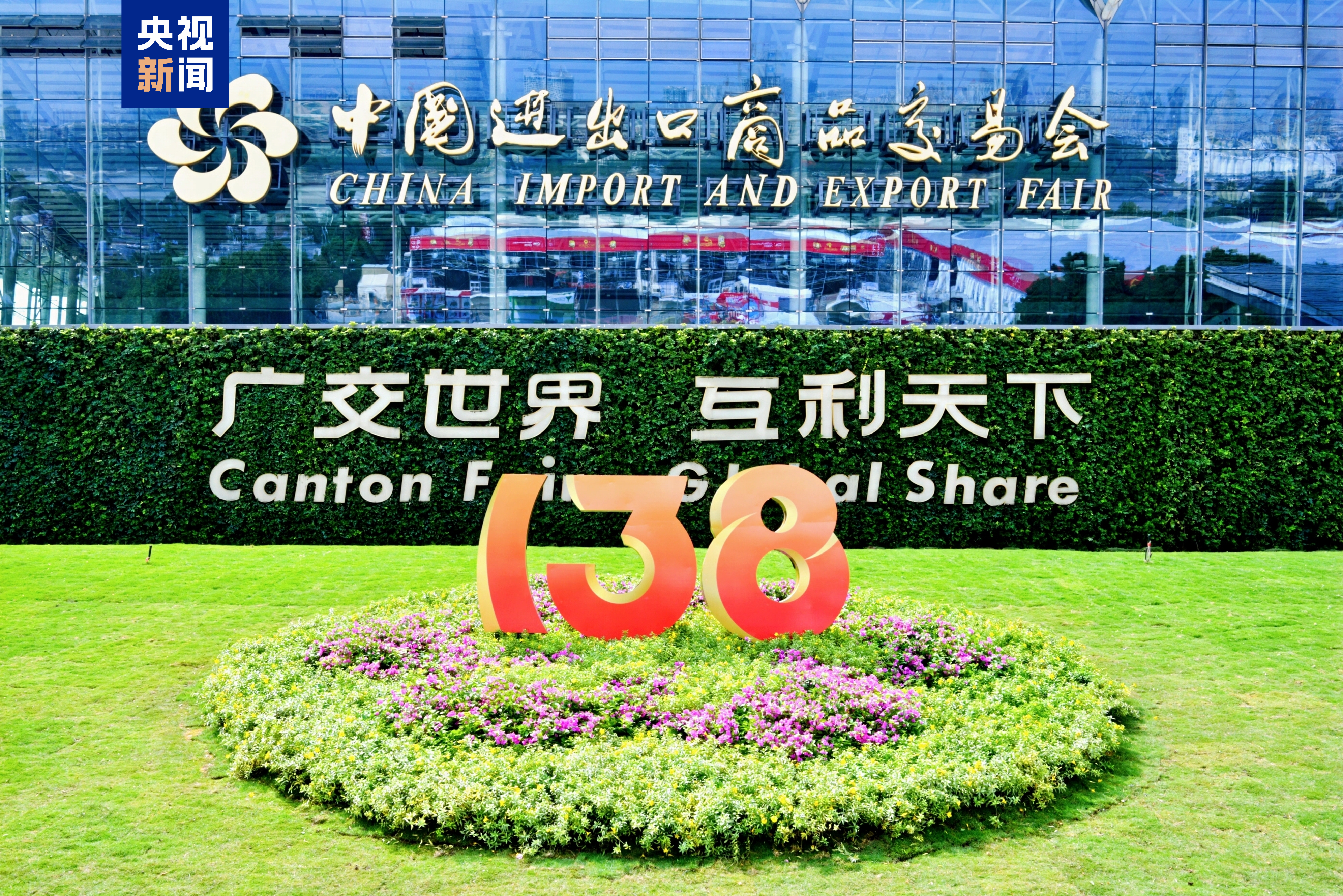 
浙江省同德医院黄牛代挂号电话票贩子号贩子网上预约挂号,住院检查加快,广交会如约再启 “老牌展会”诚意为何越来越足？