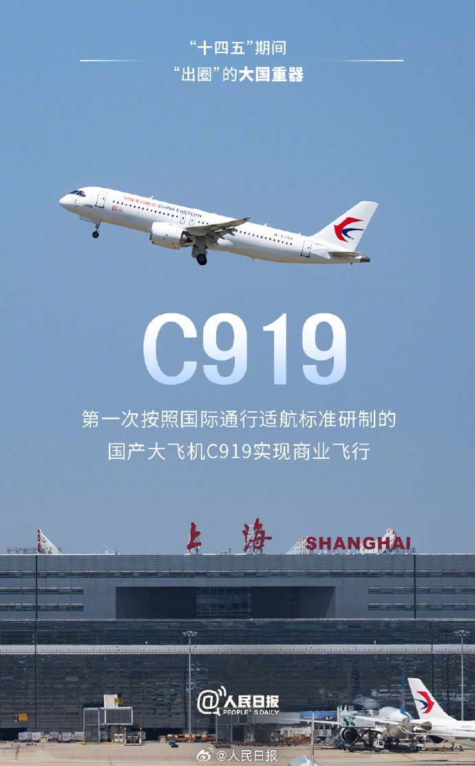 
中国人民解放军总医院黄牛代挂号电话票贩子号贩子网上预约挂号,住院检查加快,点赞！十四五期间这些大国重器出圈了