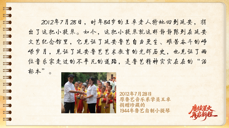 
浙江大学妇产科医院黄牛代挂号电话票贩子号贩子网上预约挂号,住院检查加快,【信物见精神·有声手账】一把自制小提琴承载的延安记忆