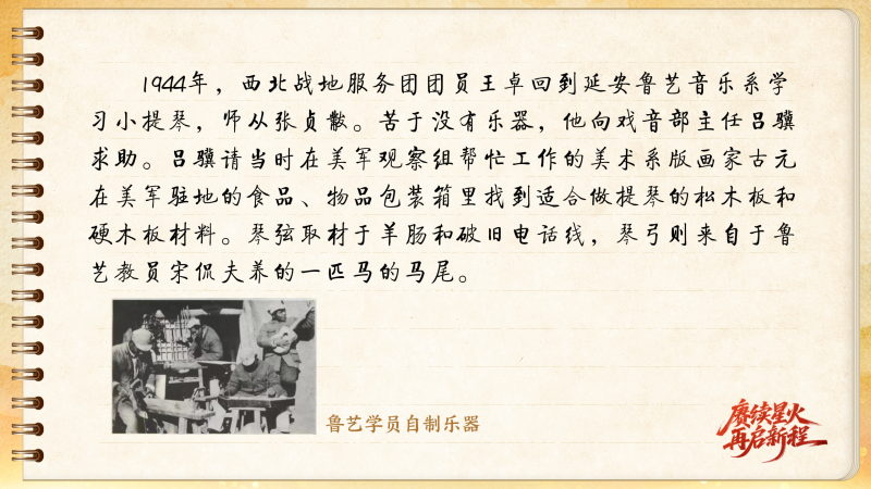 
浙江大学妇产科医院黄牛代挂号电话票贩子号贩子网上预约挂号,住院检查加快,【信物见精神·有声手账】一把自制小提琴承载的延安记忆