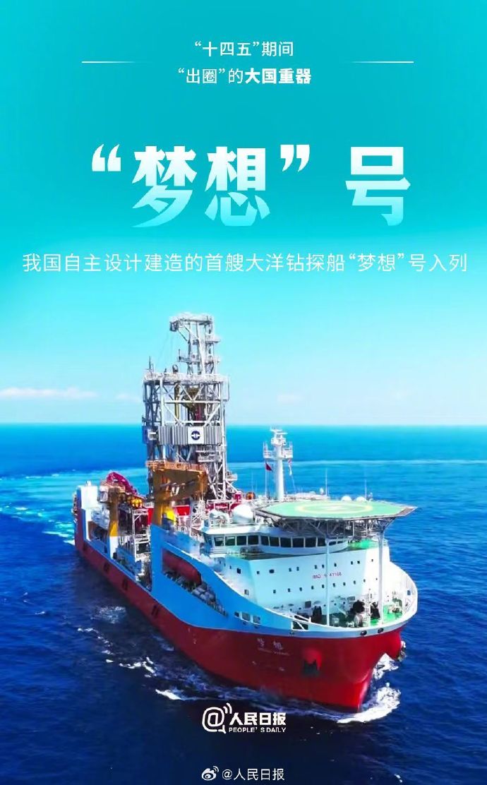 
中国人民解放军总医院黄牛代挂号电话票贩子号贩子网上预约挂号,住院检查加快,点赞！十四五期间这些大国重器出圈了