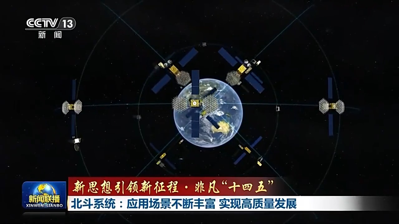 
北京301医院黄牛代挂号电话票贩子号贩子网上预约挂号,住院检查加快,新思想引领新征程·非凡“十四五”丨北斗系统：应用场景不断丰富 实现高质量发展