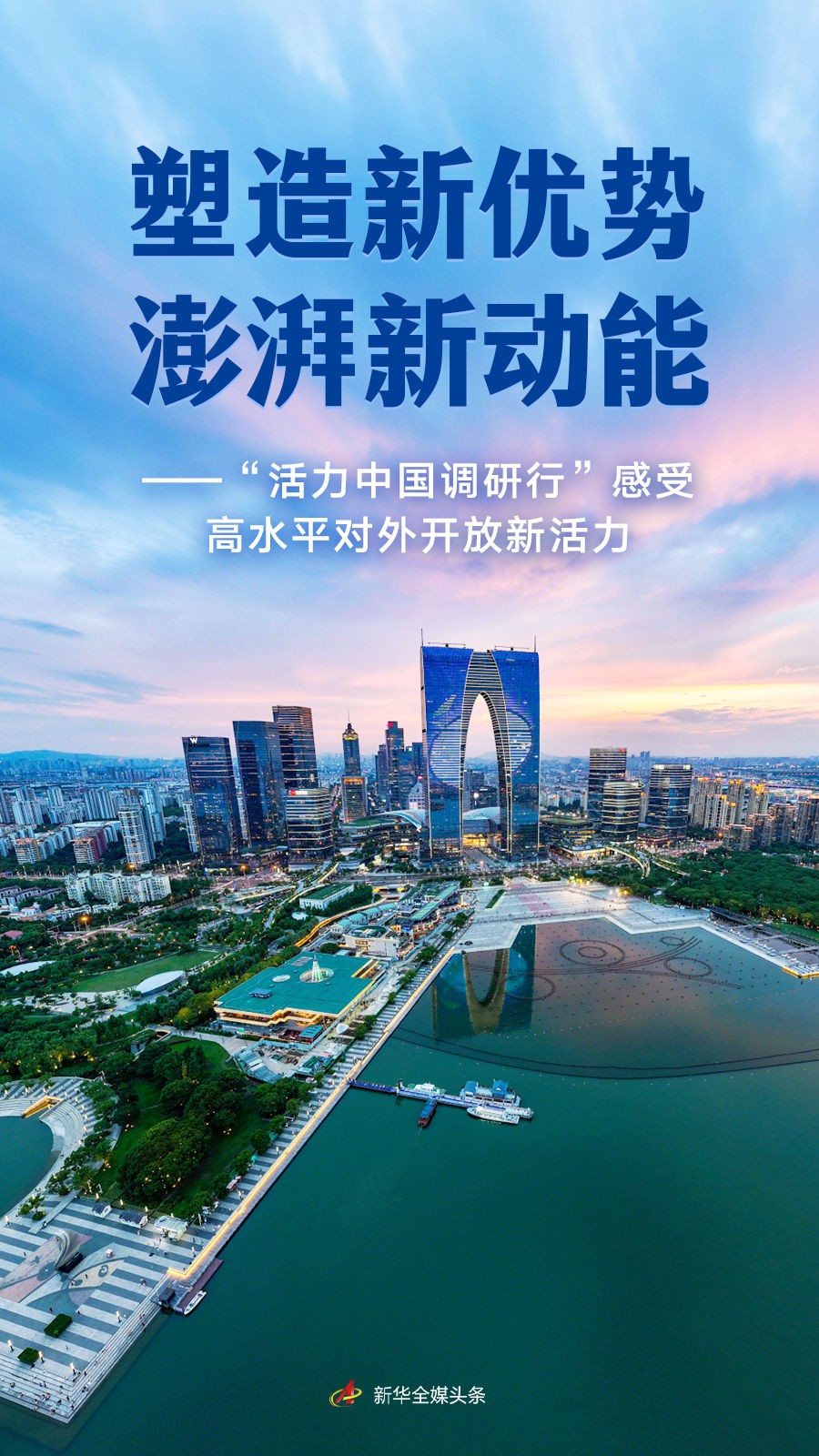 
北京安贞医院黄牛代挂号电话票贩子号贩子网上预约挂号,住院检查加快,塑造新优势 澎湃新动能——“活力中国调研行”感受高水平对外开放新活力