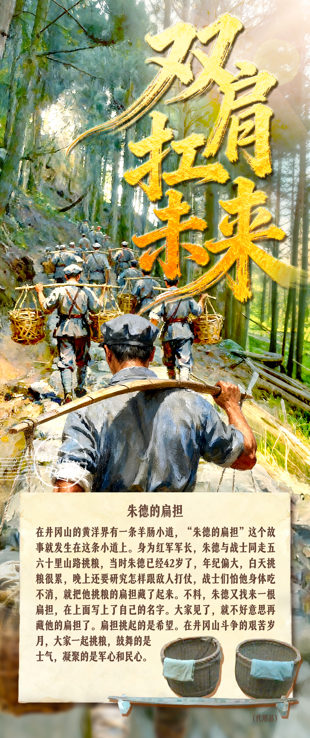 
北京西苑医院黄牛代挂号电话票贩子号贩子网上预约挂号,住院检查加快,红星照耀中国｜一方旧物，一段峥嵘，一片丹心