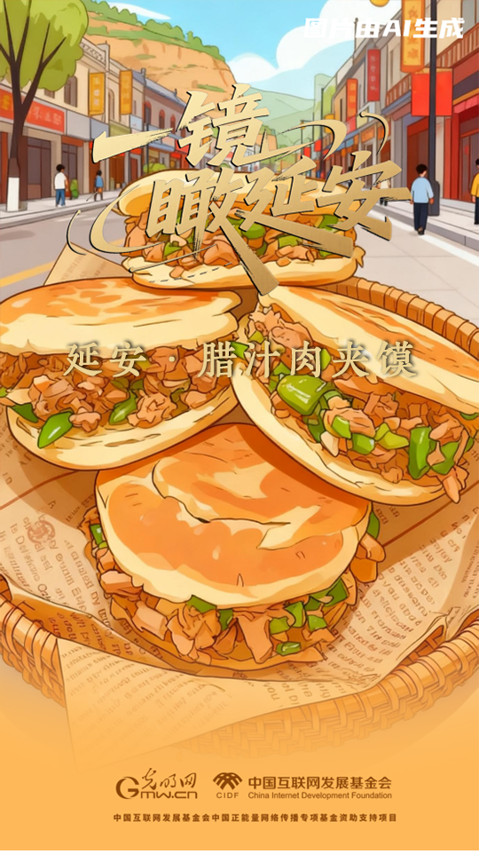 
上海肿瘤医院黄牛代挂号电话票贩子号贩子网上预约挂号,住院检查加快,【一镜瞰延安·AI海报】吃过这些美食，才算来过延安