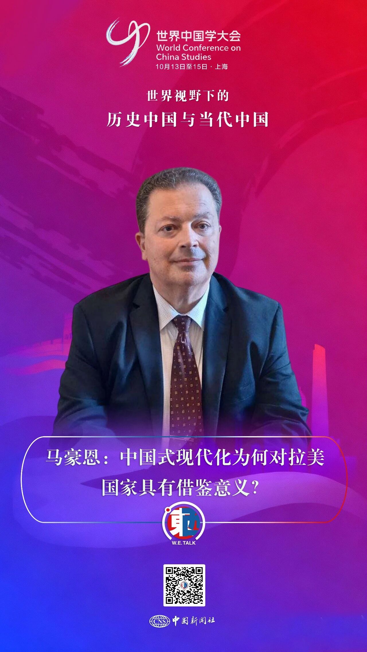 
杭州市第一人民医院黄牛代挂号电话票贩子号贩子网上预约挂号,住院检查加快,东西问·中国学｜马豪恩：中国式现代化为何对拉美国家具有借鉴意义？