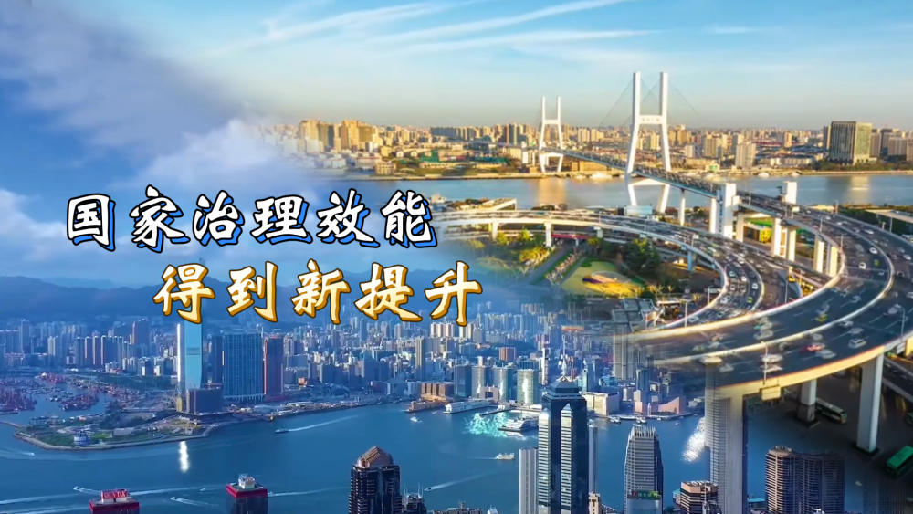 
杭州市第一人民医院黄牛代挂号电话票贩子号贩子网上预约挂号,住院检查加快,六个“新”字看成绩｜国家治理效能得到新提升