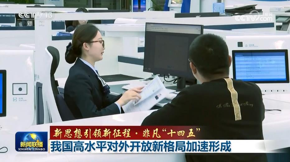 
浙江省人民医院黄牛代挂号电话票贩子号贩子网上预约挂号,住院检查加快,【新思想引领新征程·非凡“十四五”】我国高水平对外开放新格局加速形成