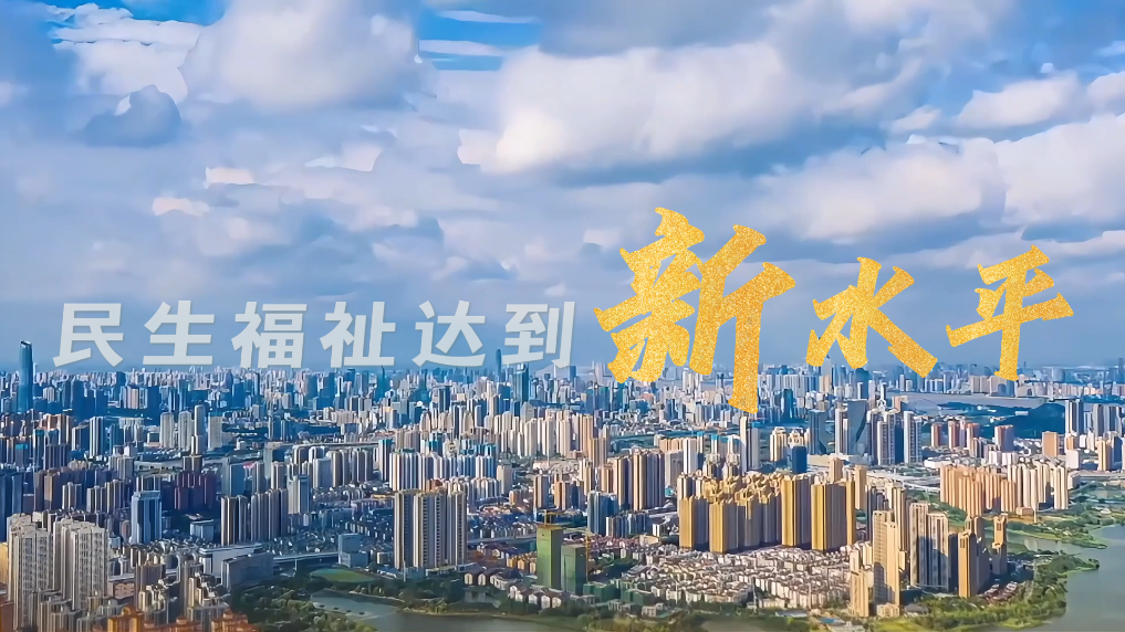 
杭州各大医院黄牛代挂号电话票贩子号贩子网上预约挂号,住院检查加快,六个“新”字看成绩｜民生福祉达到新水平