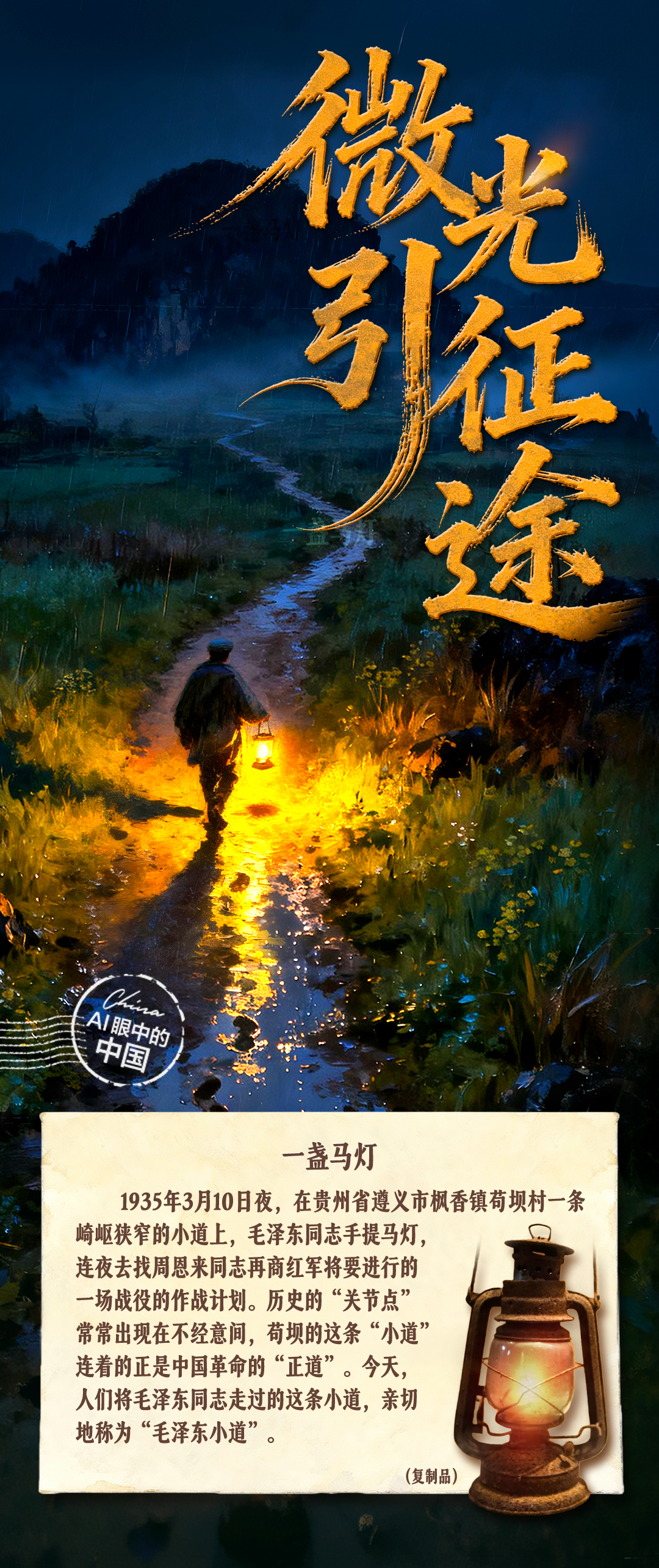 
北京西苑医院黄牛代挂号电话票贩子号贩子网上预约挂号,住院检查加快,红星照耀中国｜一方旧物，一段峥嵘，一片丹心