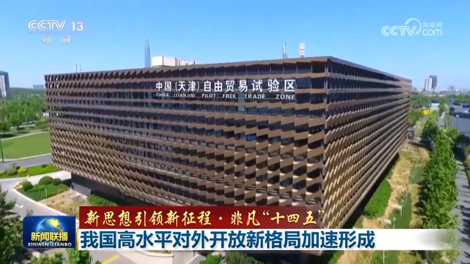 
浙江省人民医院黄牛代挂号电话票贩子号贩子网上预约挂号,住院检查加快,【新思想引领新征程·非凡“十四五”】我国高水平对外开放新格局加速形成