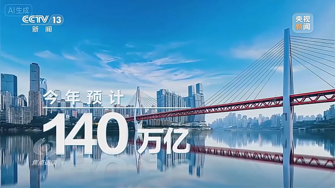 
沈阳各大医院黄牛代挂号电话票贩子号贩子网上预约挂号,住院检查加快,焦点访谈丨“风雨兼程见彩虹” 中国经济巨轮破浪前行
