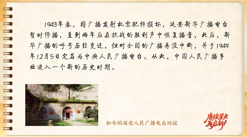 
中国中医科学院西苑黄牛代挂号电话票贩子号贩子网上预约挂号,住院检查加快,【信物见精神·有声手账】呼号XNCR，红色电波由它最早发出